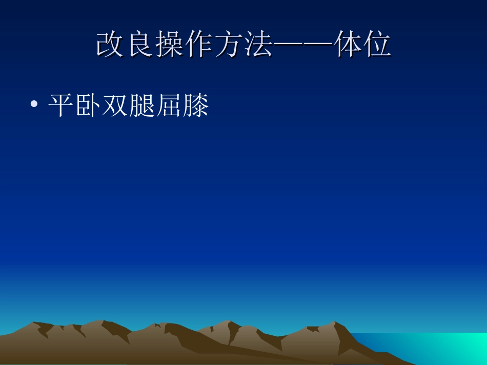 低分子肝素皮下注射方法_第3页