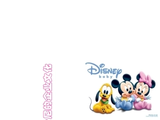 迪士尼公司企业文化