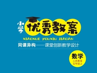 第1课时不封闭线路的植树问题