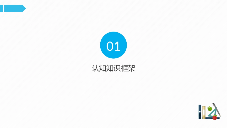 第2讲猪脚模型与铅笔模型_第2页