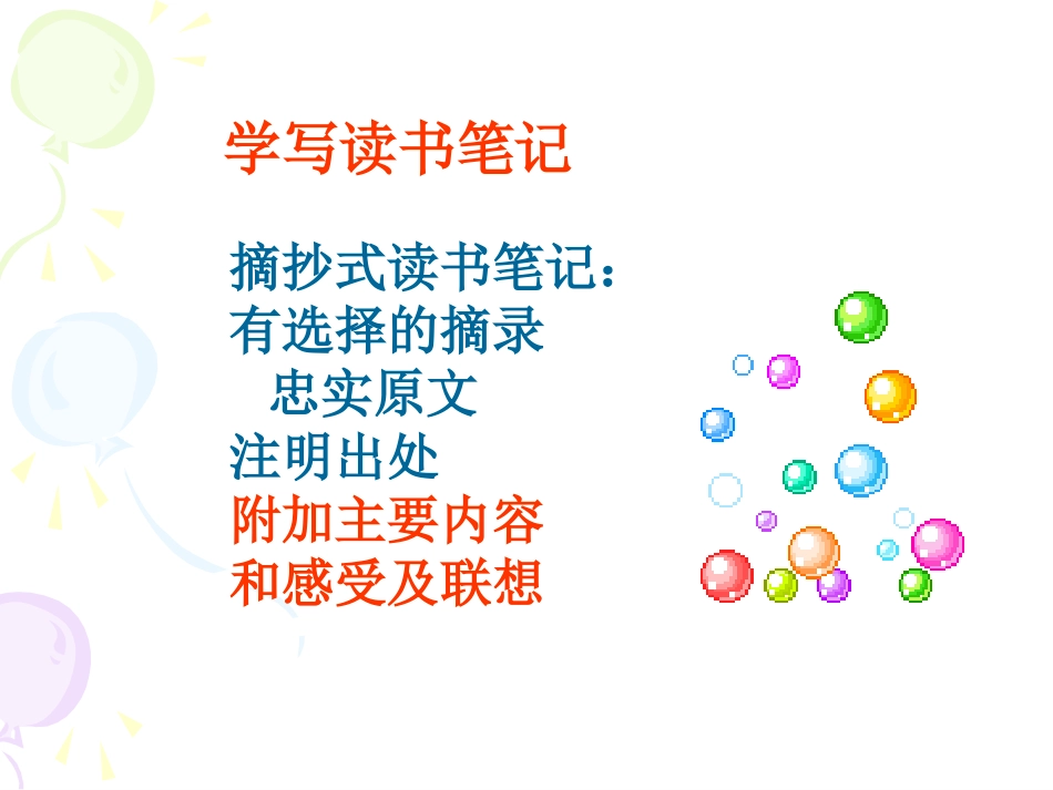 第11讲练习写电影观后感或者电视剧观后感_第2页