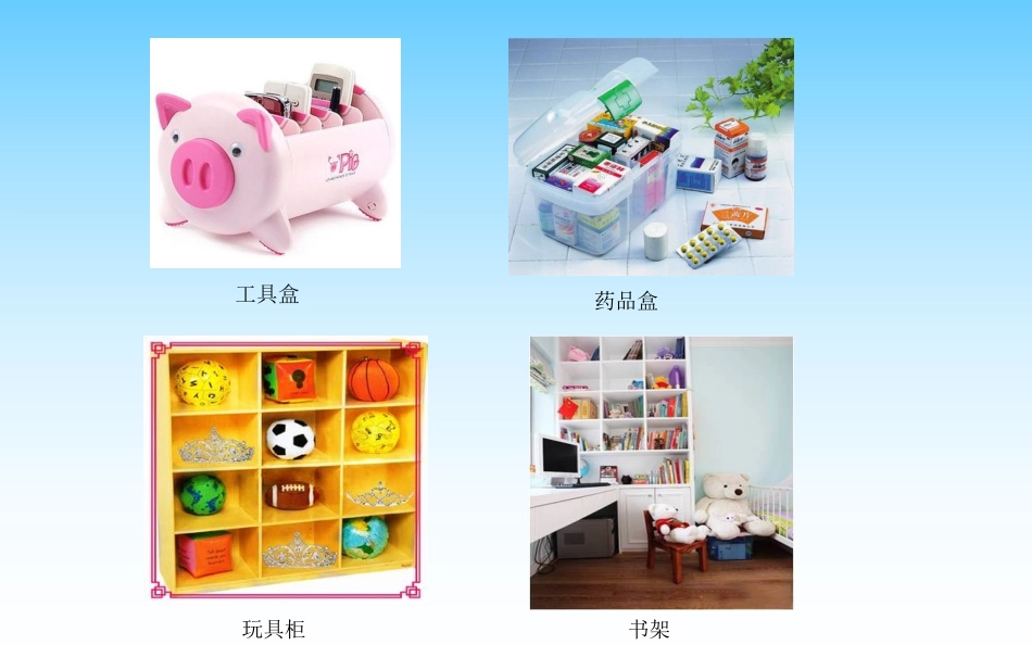 第七课认识文件与文件夹_第2页