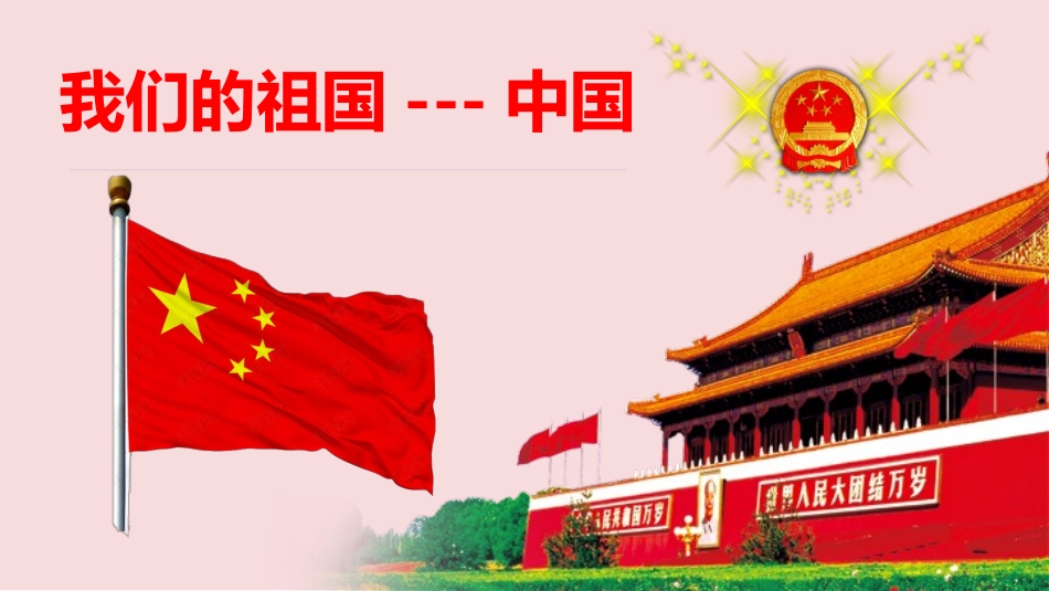 第四期我的母亲叫中国_第2页