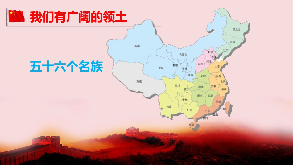 第四期我的母亲叫中国_第3页