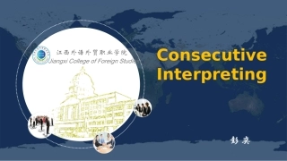 第一次课交替传译翻译方向