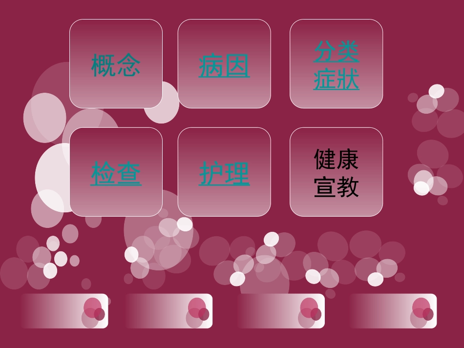 癫痫相关知识_第2页