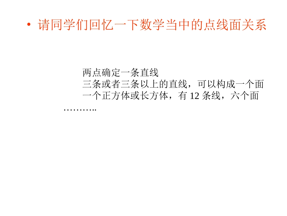 点线面构成一_第3页