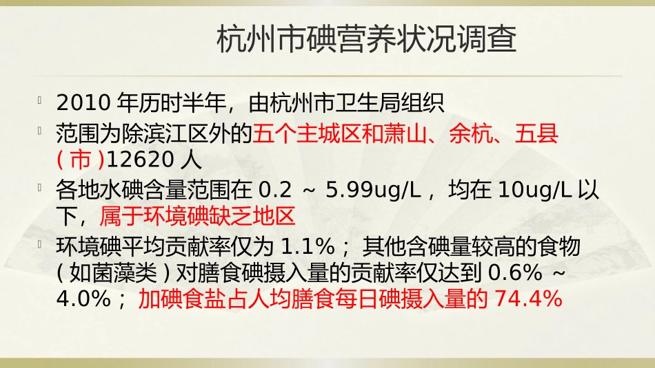 碘和甲状腺结节_第2页