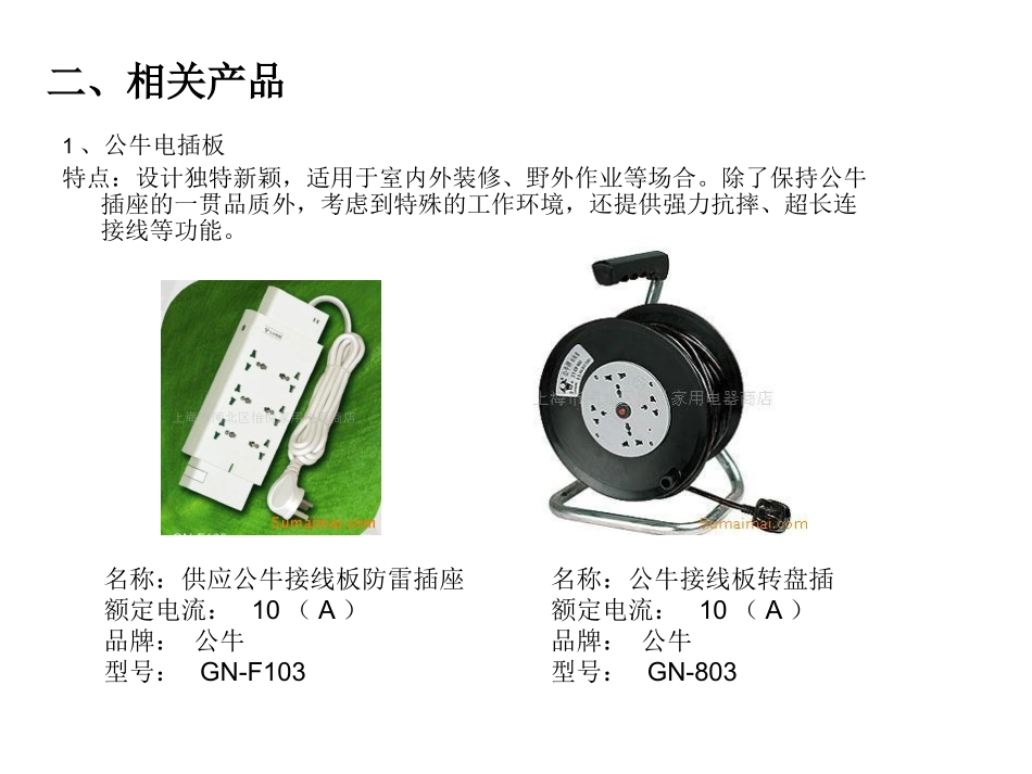 电插板的调研报告_第2页