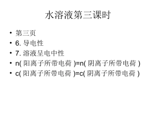 电离平衡练习题