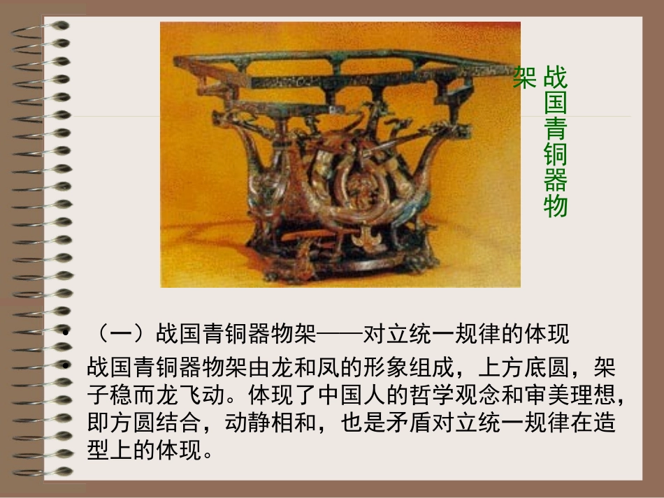 雕塑艺术作品欣赏_第2页