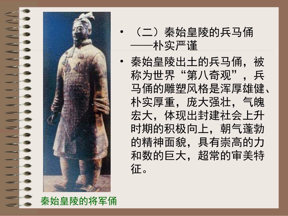 雕塑艺术作品欣赏_第3页