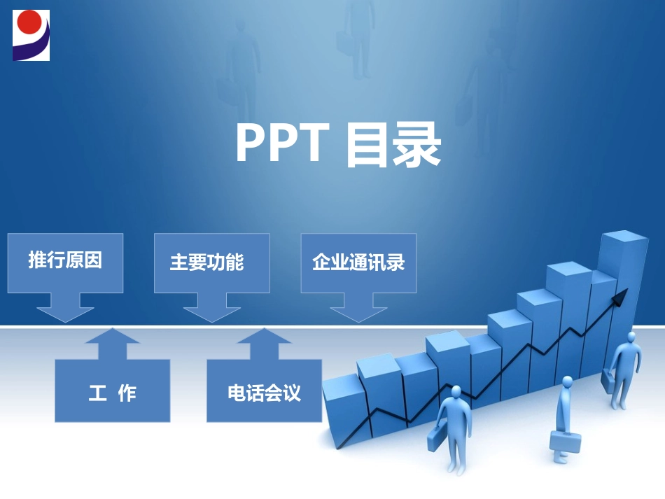 钉钉基本使用介绍_第2页