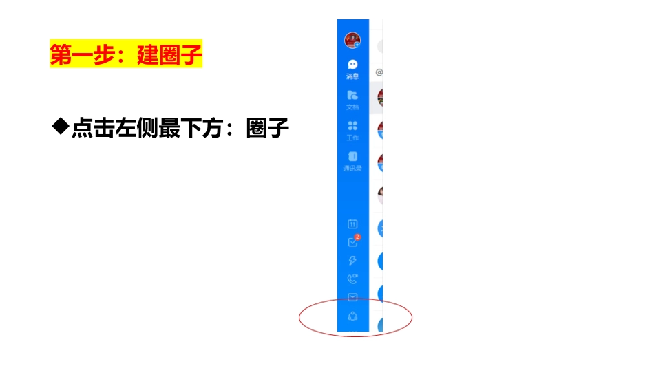 钉钉建课直播步骤_第1页