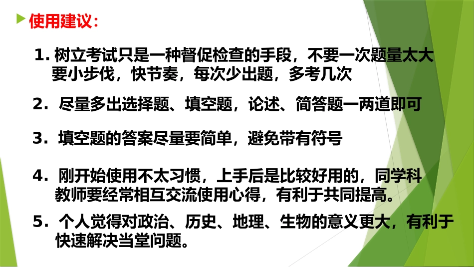 钉钉网上考试组卷发布及特殊情况处置使用说明_第3页