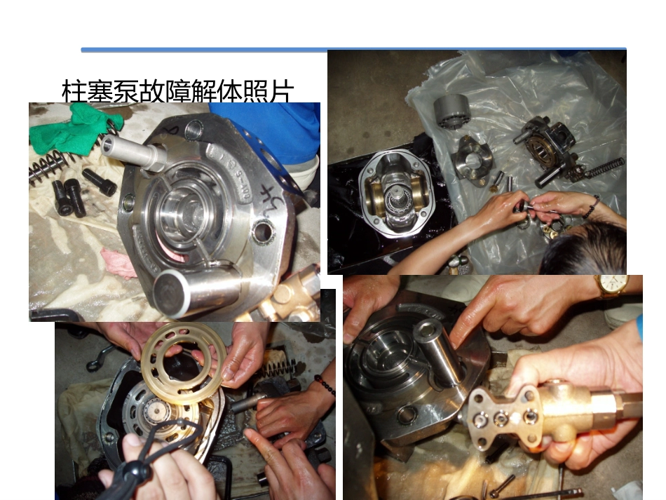 顶轴油装置故障分析_第3页