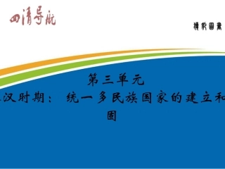 东汉的兴亡练习题