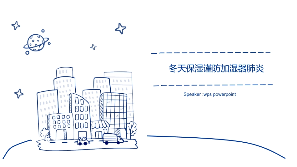 冬天保湿谨防加湿器肺炎_第1页