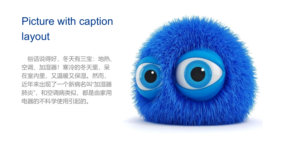 冬天保湿谨防加湿器肺炎_第3页