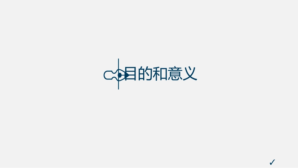 动物毒理学实验_第3页