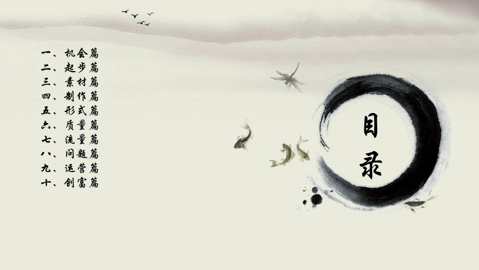 抖音创富指南_第2页