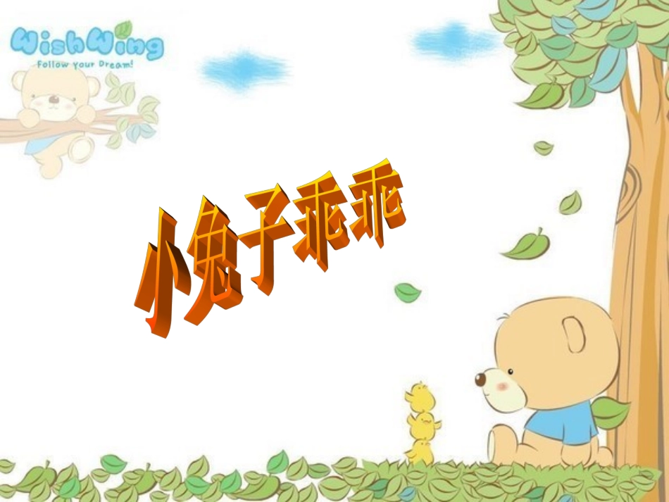 独自在家课件_第2页