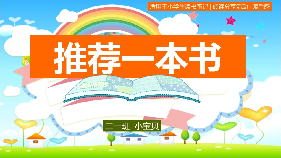 读书分享读书笔记_第1页