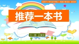 读书分享读书笔记