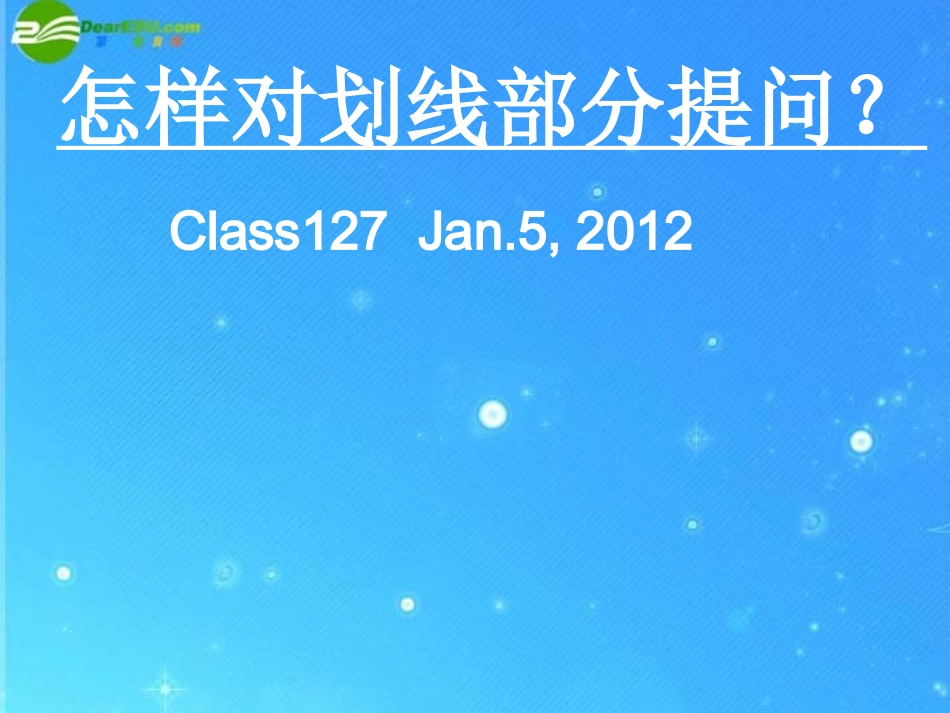 对划线部分提问_第1页