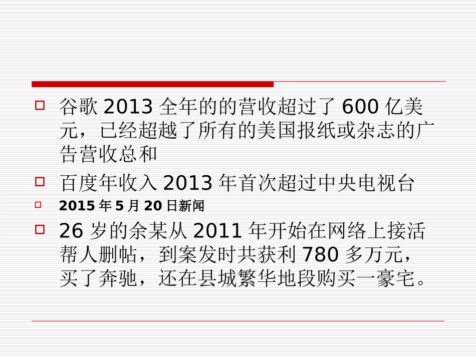 对融媒体的理解_第3页