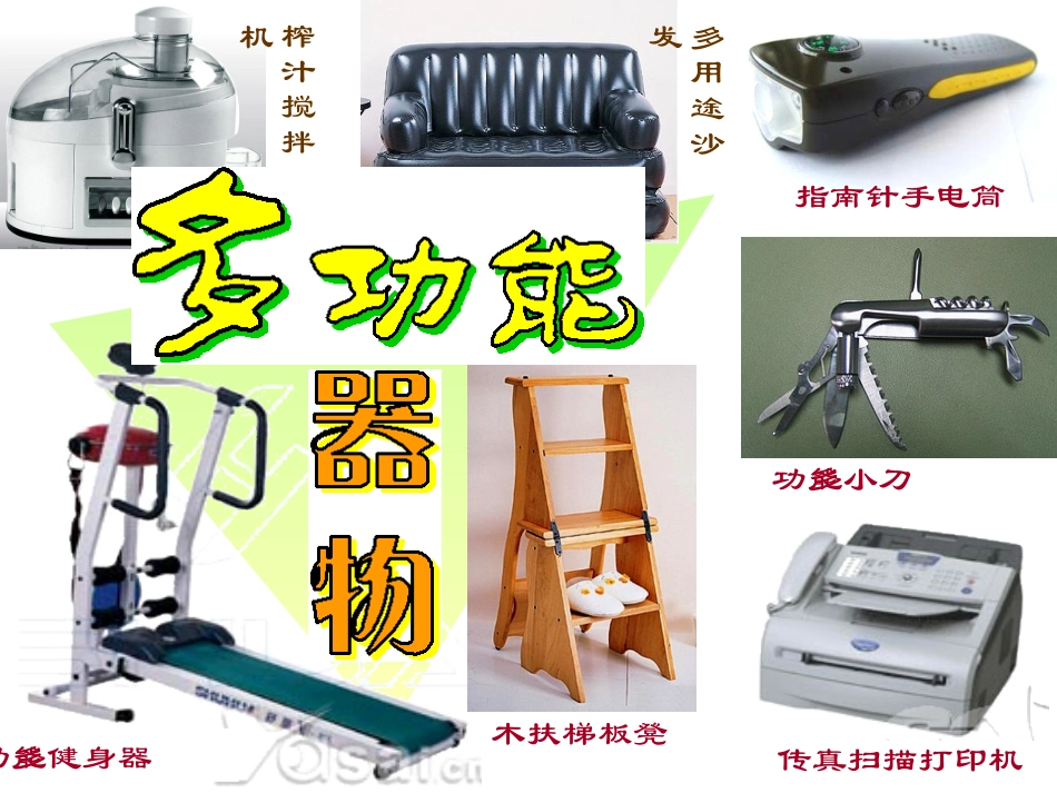 多功能文具盒_第3页