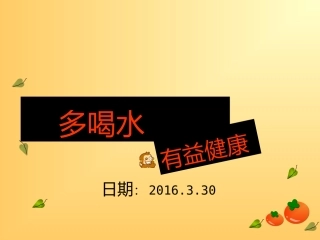 多喝水的好处