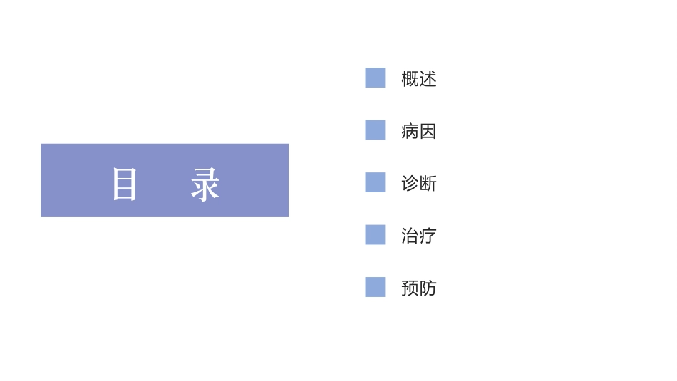 儿科新生儿鹅口疮患儿的诊疗护理_第2页