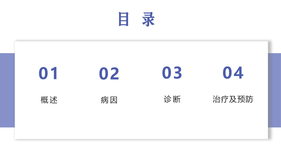 儿科新生儿脓疱疮患儿的诊疗护理_第2页
