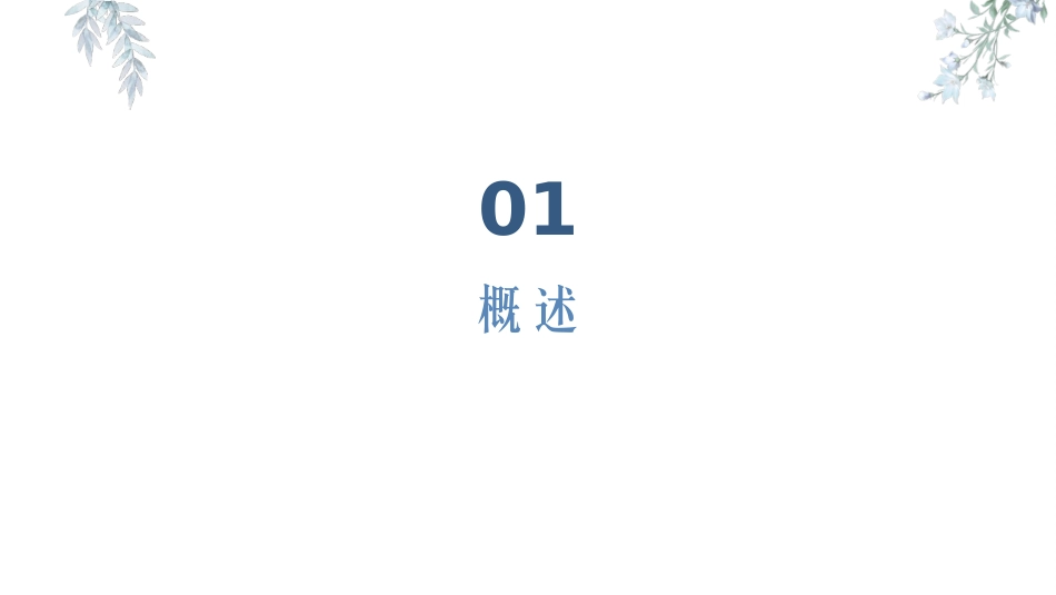 儿科新生儿脓疱疮患儿的诊疗护理_第3页