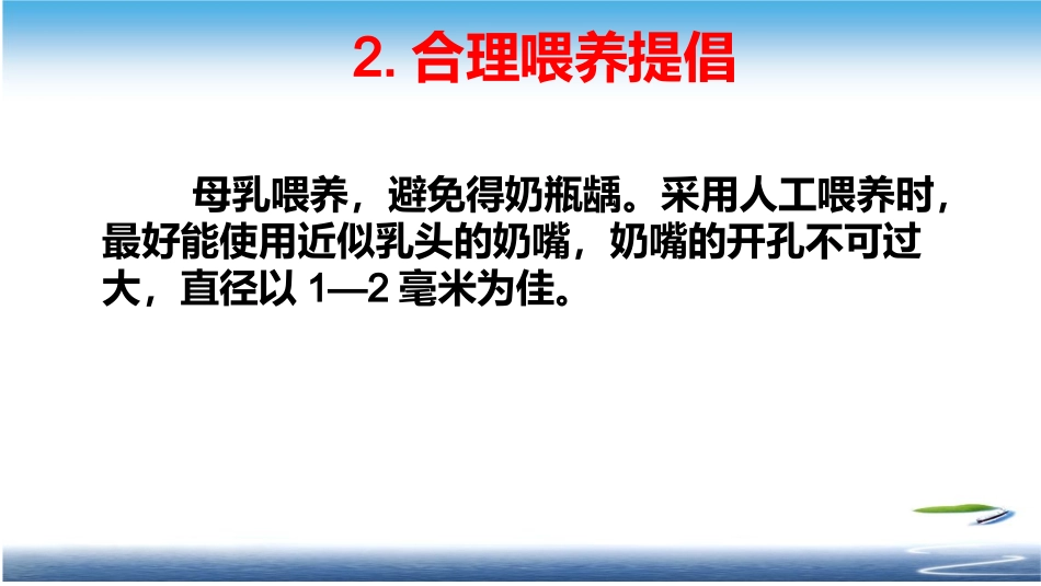 儿科之儿童牙齿矫正_第3页