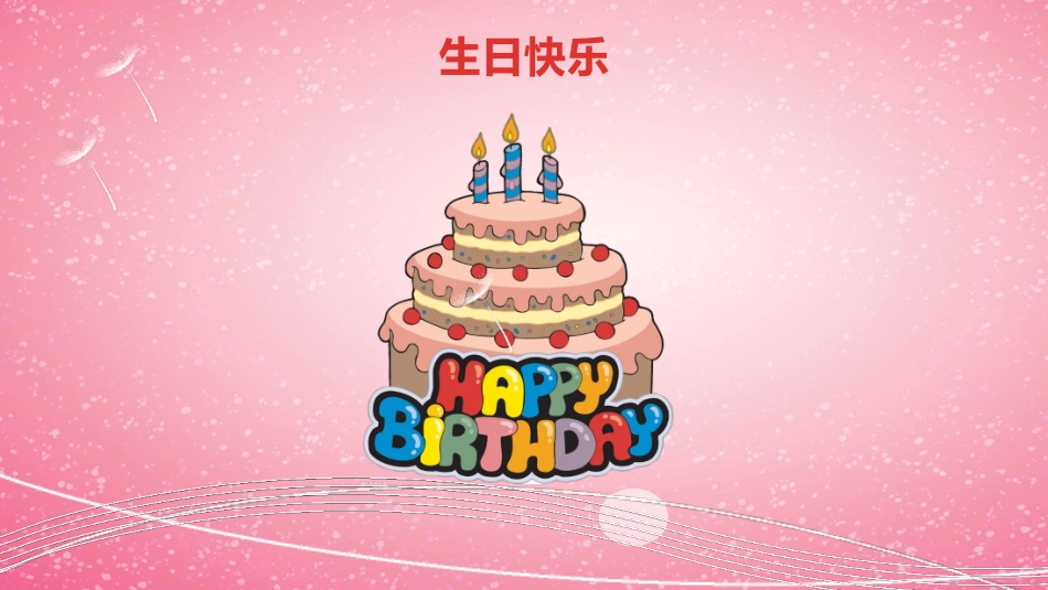 儿童成长相册模版_第1页