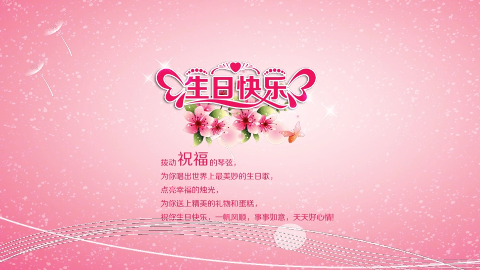 儿童成长相册模版_第2页