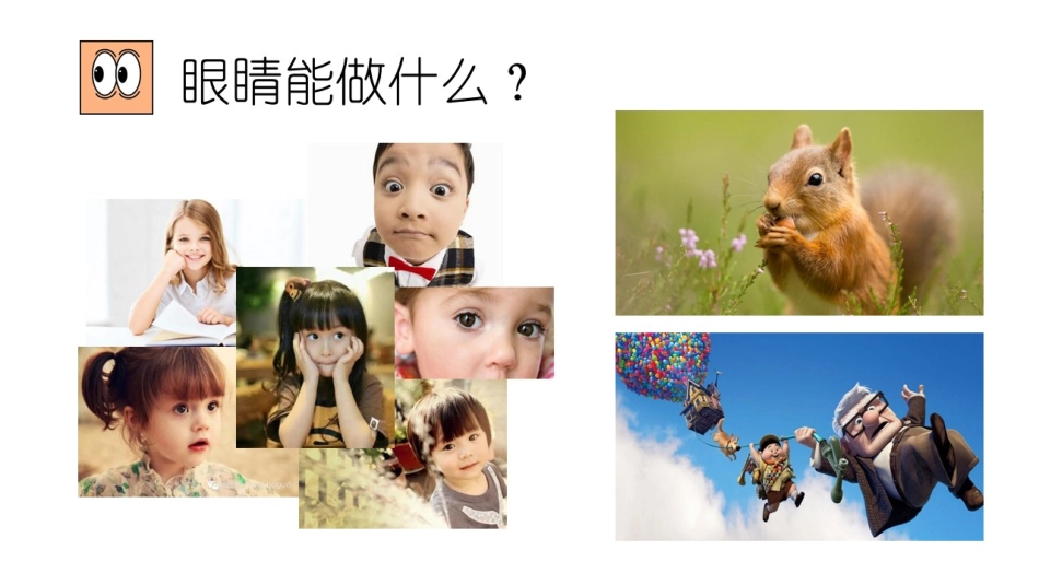 儿童近视防控培训_第1页