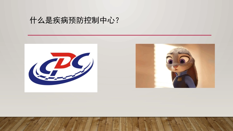 儿童近视龋齿肥胖_第2页