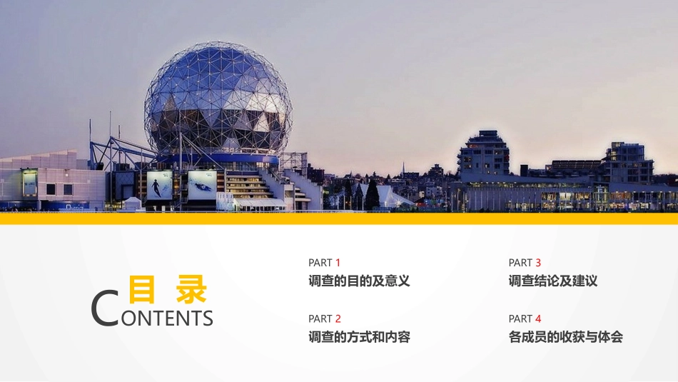 二胎政策社会调查报告PPT课件_第3页