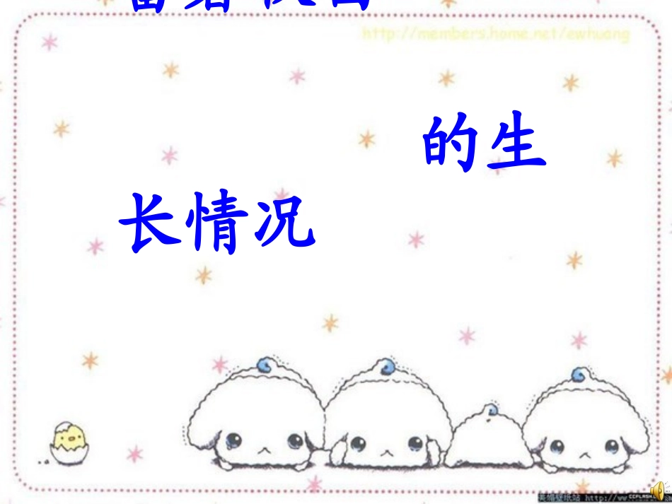 番薯的生长记录_第2页