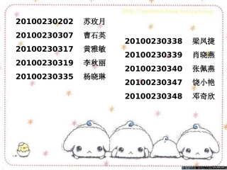 番薯的生长记录