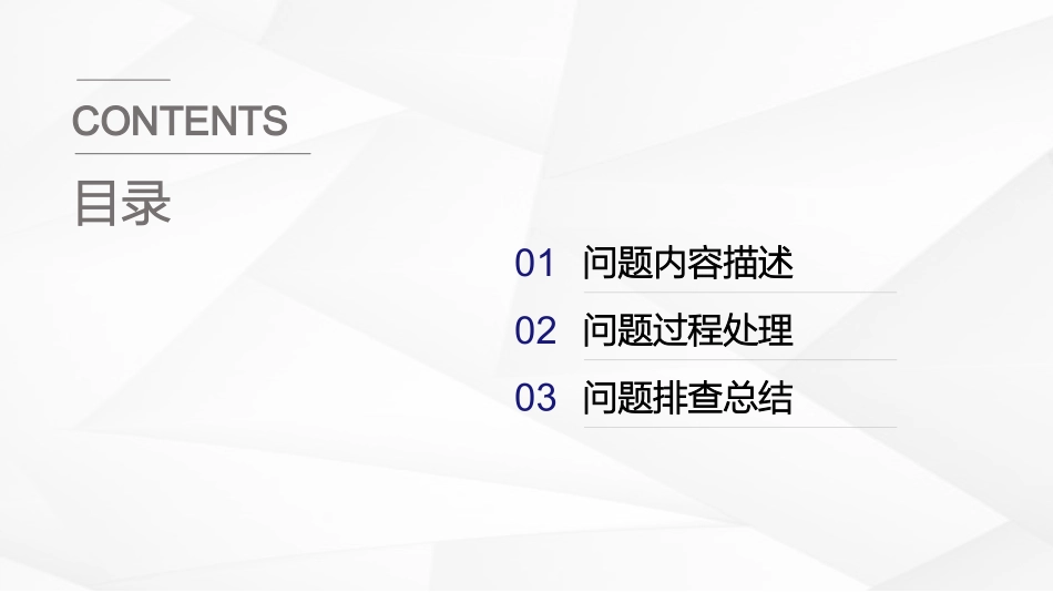 方形铝壳顶盖焊接漏液分析报告_第2页
