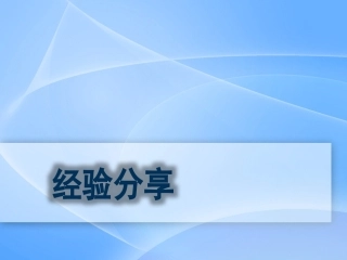 房地产估价师考试经验分享