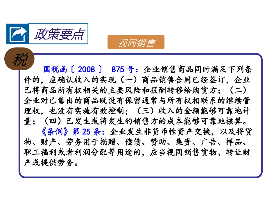 房地产企业培训课件_第3页