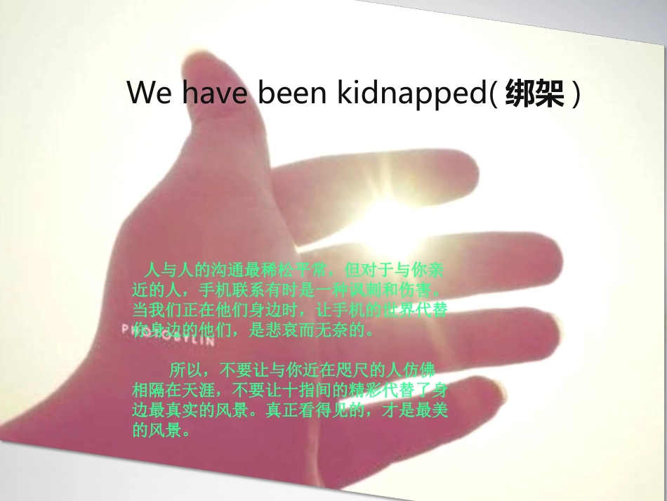 放下手机英语_第1页