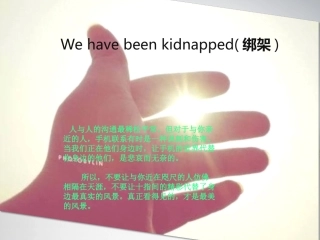 放下手机英语