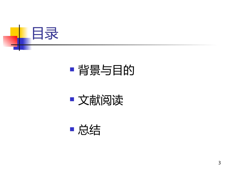 肥胖患者万古霉素剂量计算_第3页