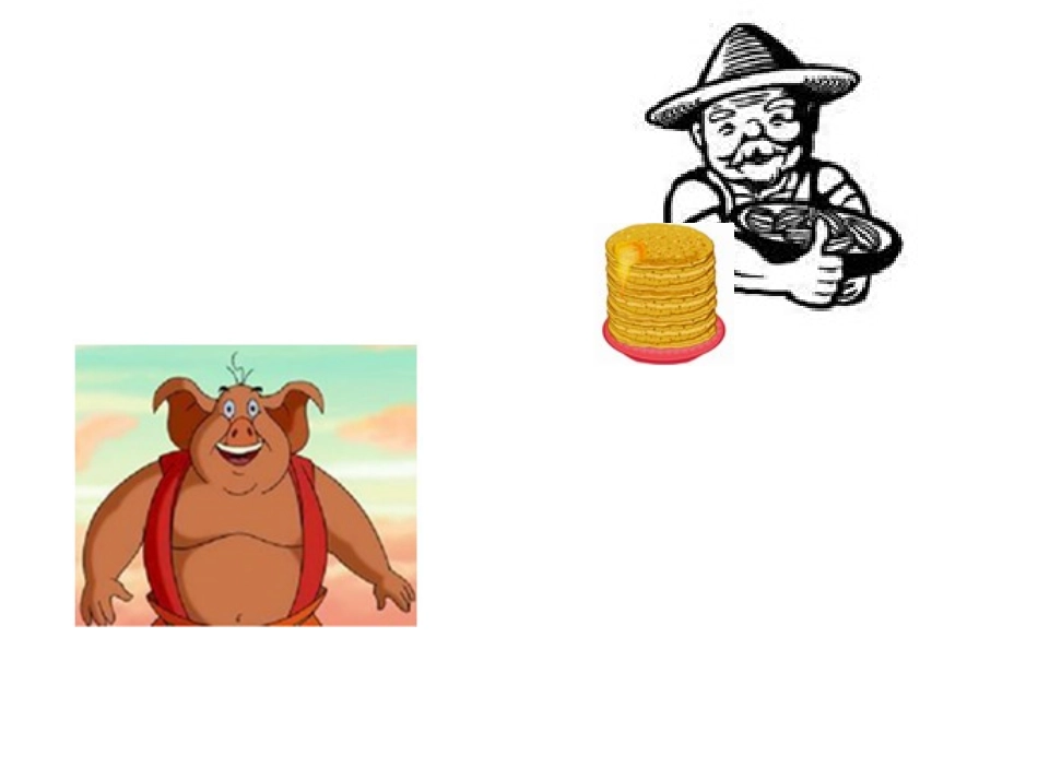 分数的初步认识省一等奖_第2页